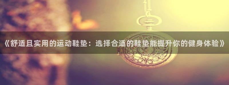 678体育app