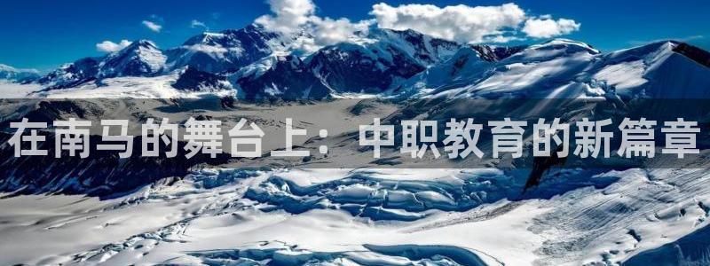皇冠678体育